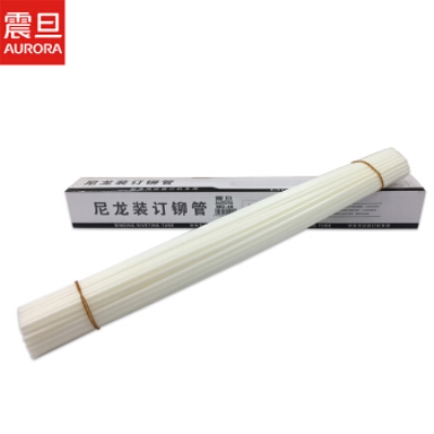 震旦裝訂機(jī)鉚管憑證裝訂機(jī)塑料膠管尼龍管熱熔鉚管 MG-48(AB-308適用)